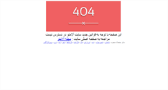 Desktop Screenshot of group.alamto.com