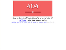 Tablet Screenshot of group.alamto.com