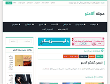 Tablet Screenshot of forum.alamto.com